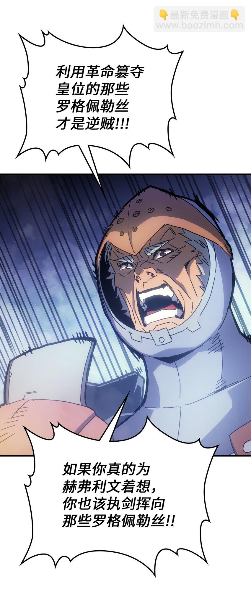 歸還者的魔法要特別 - 183 183(2/2) - 4