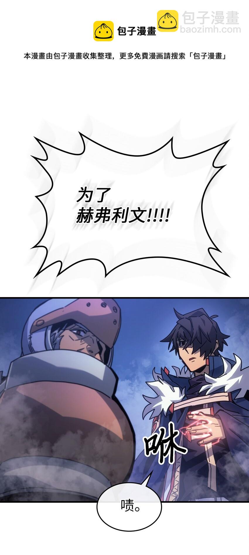 歸還者的魔法要特別 - 183 183(2/2) - 7