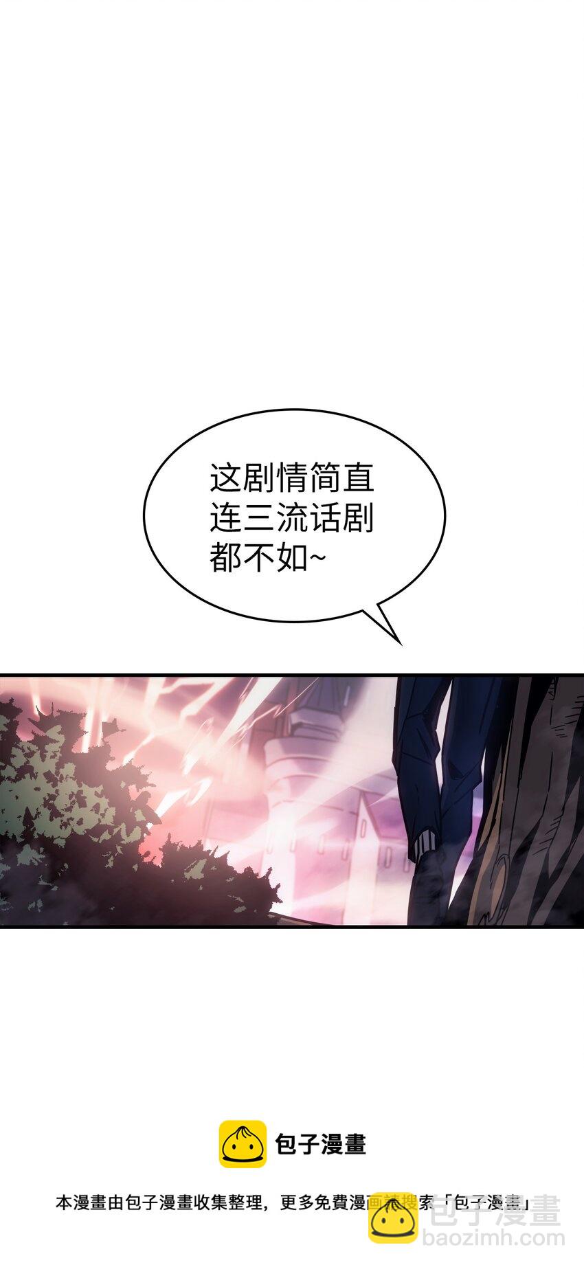 歸還者的魔法要特別 - 183 183(2/2) - 3