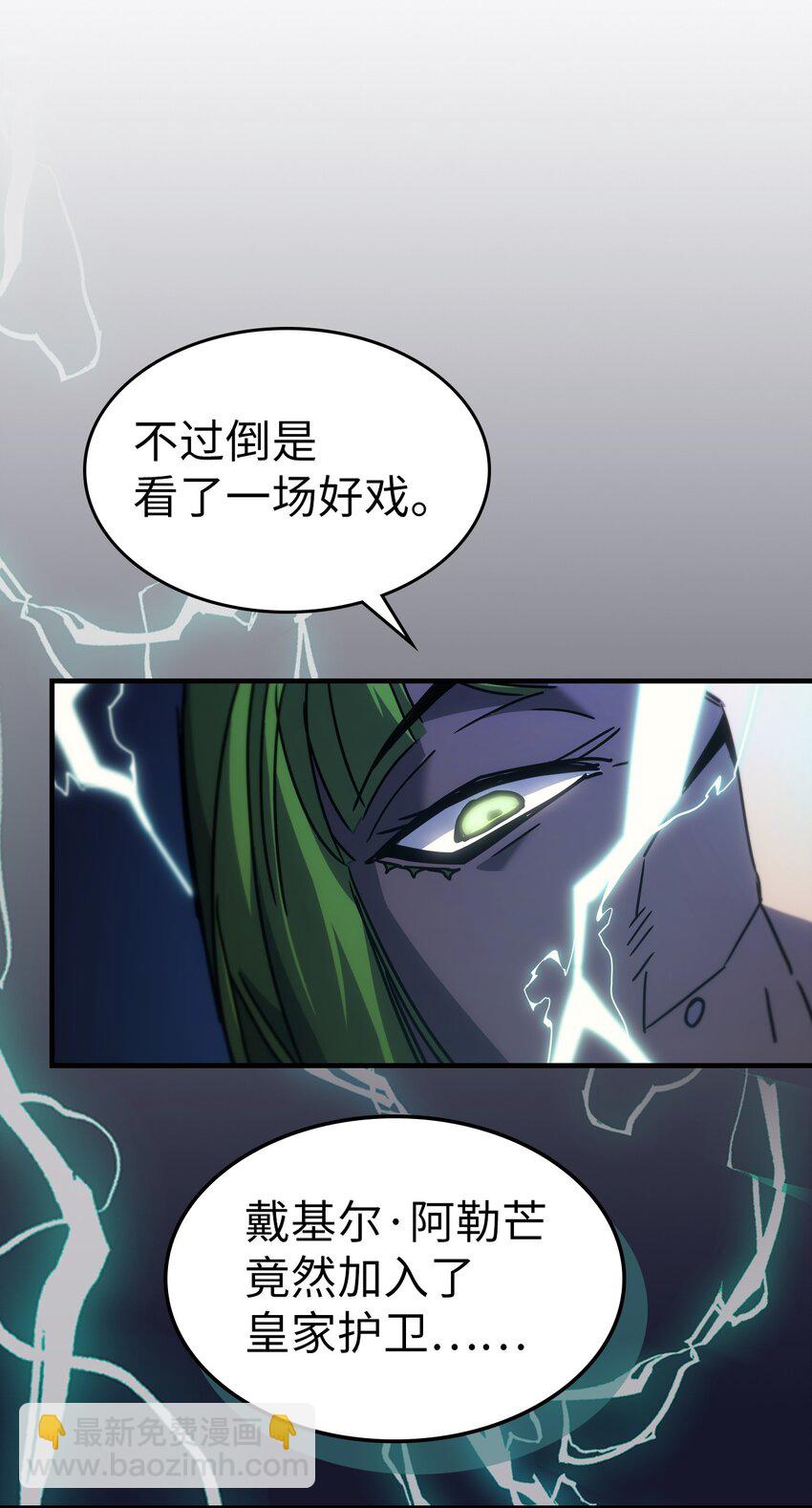 歸還者的魔法要特別 - 183 183(2/2) - 5