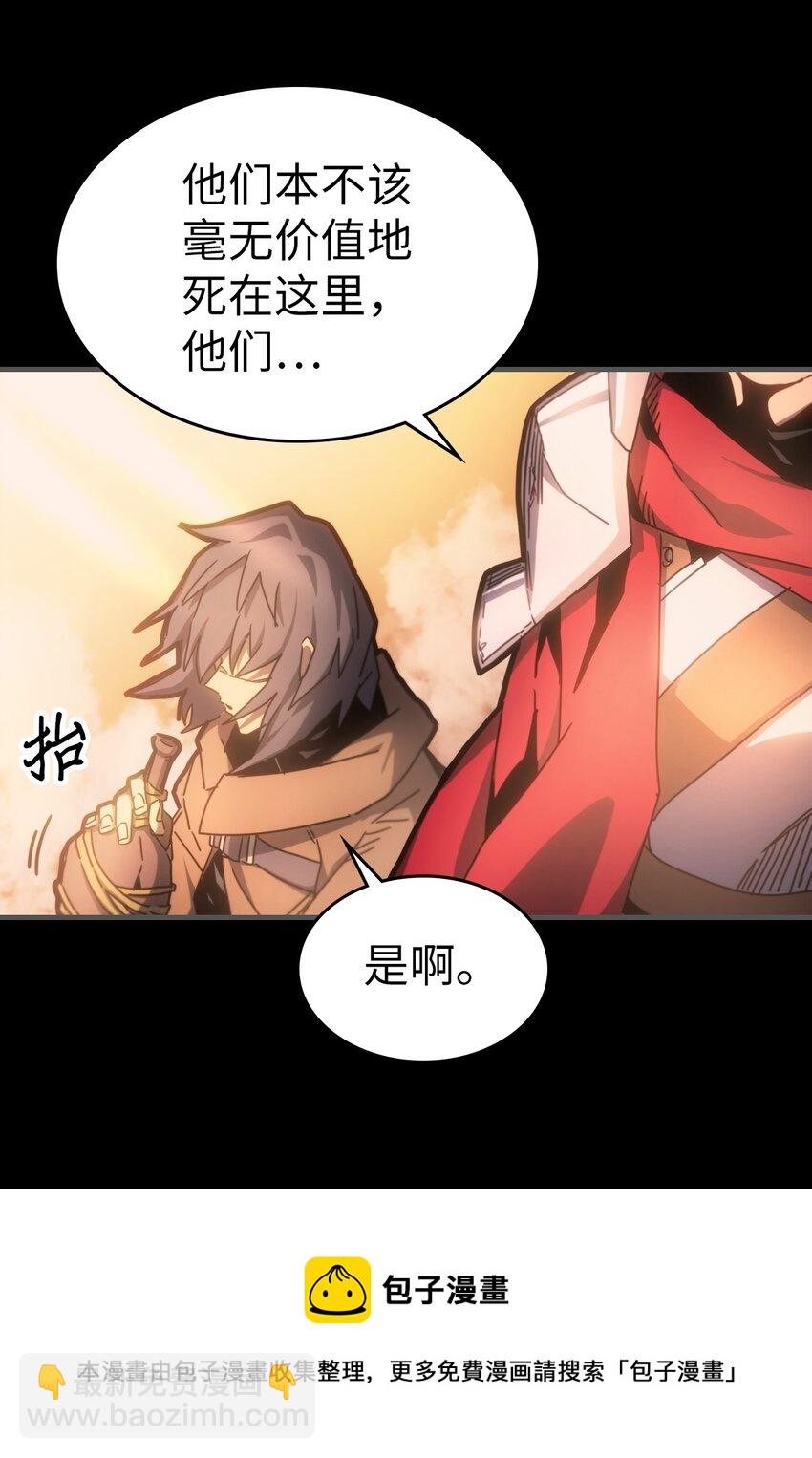 歸還者的魔法要特別 - 183 183(1/2) - 1