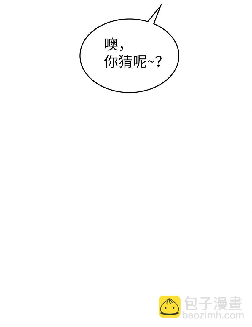 歸還者的魔法要特別 - 185 185(1/2) - 4