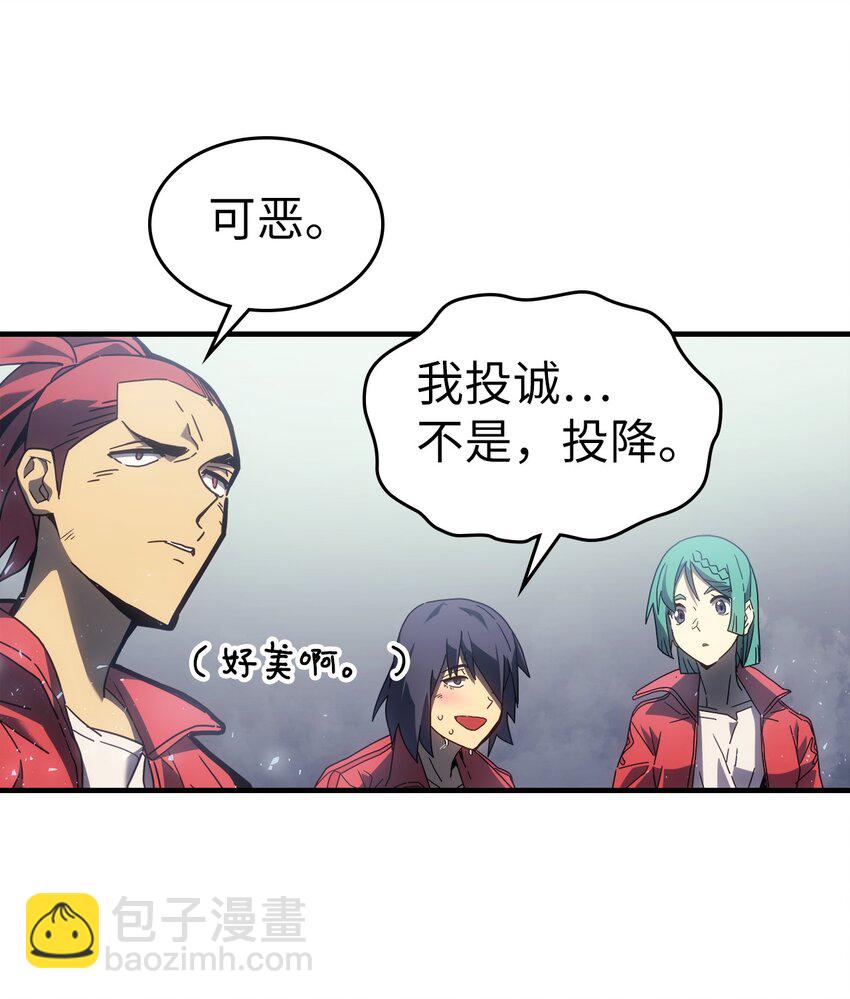 歸還者的魔法要特別 - 185 185(1/2) - 2