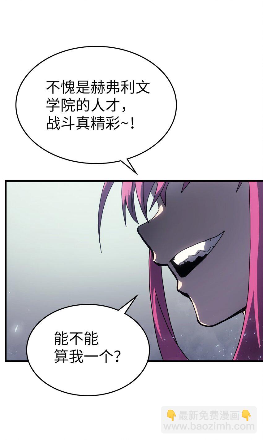 歸還者的魔法要特別 - 185 185(1/2) - 3