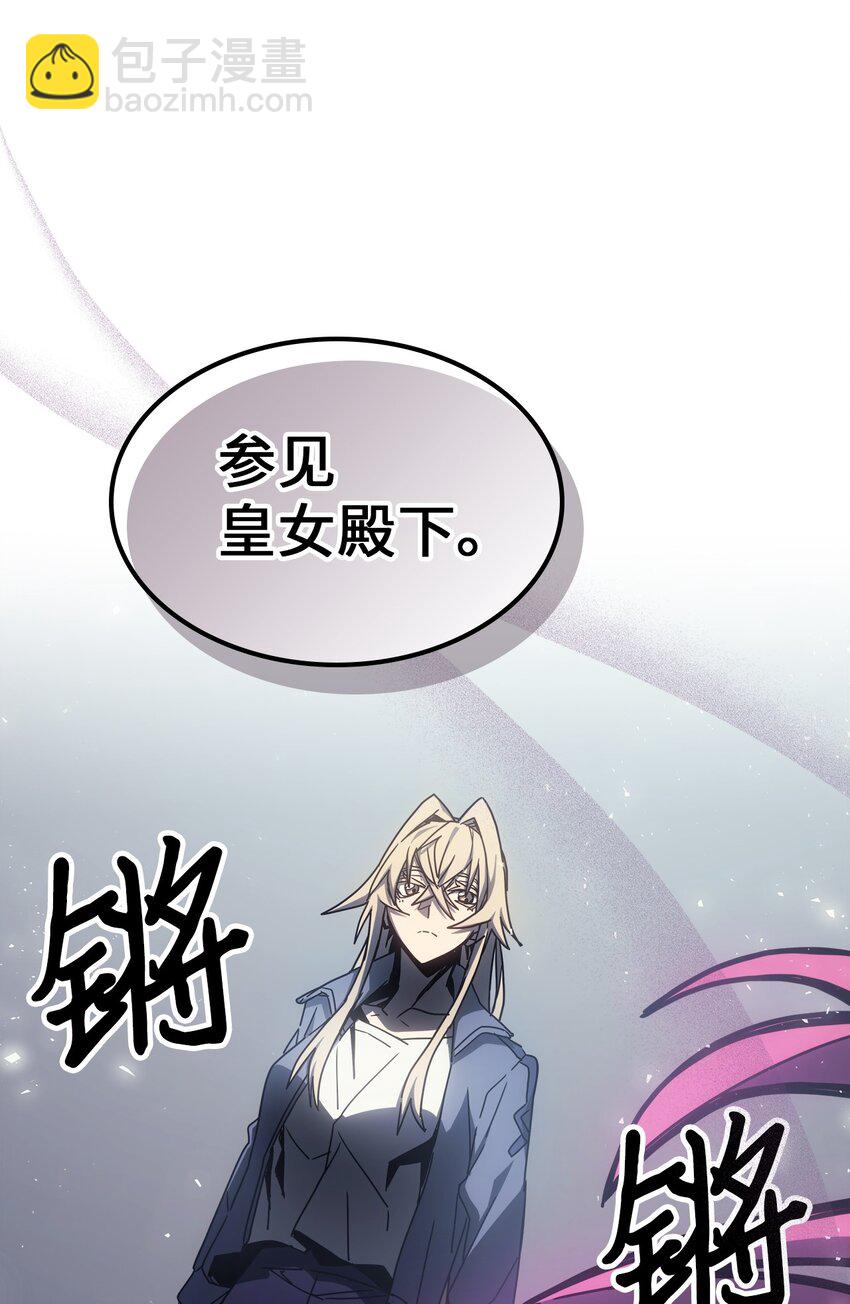 歸還者的魔法要特別 - 185 185(1/2) - 7