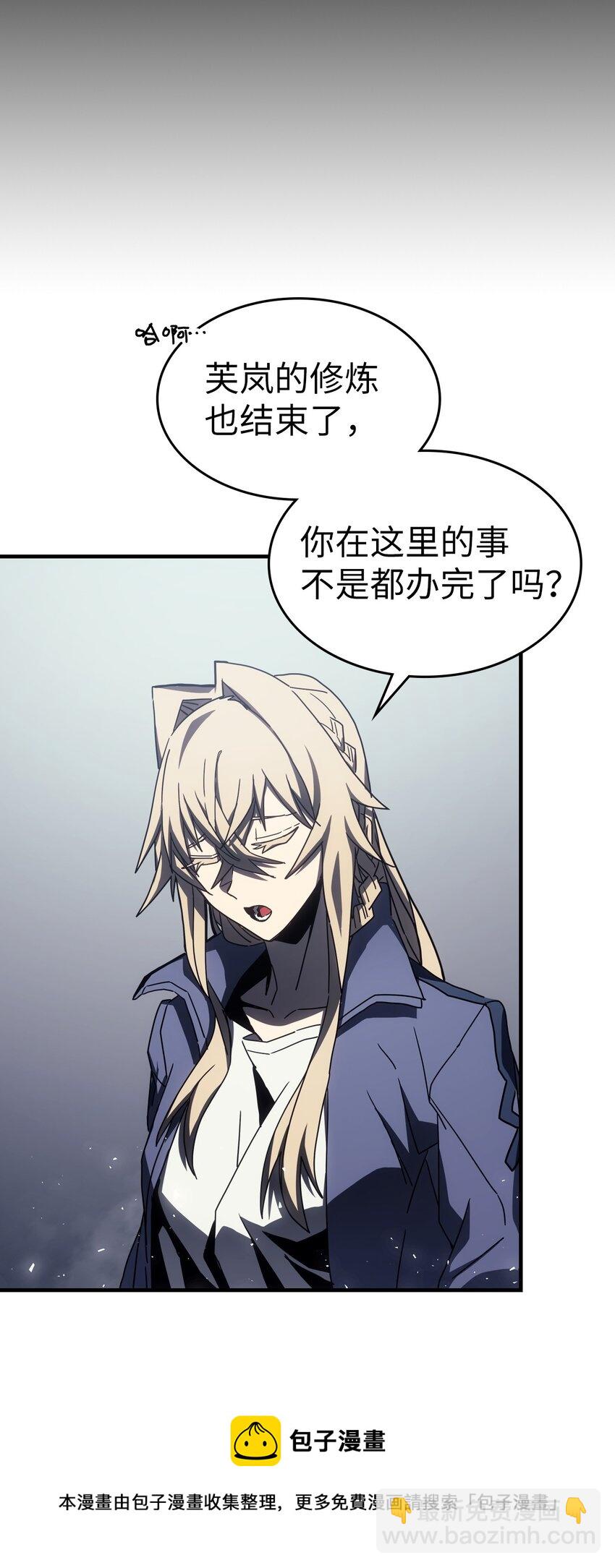 歸還者的魔法要特別 - 185 185(1/2) - 1