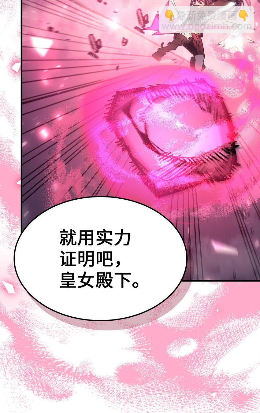 歸還者的魔法要特別 - 185 185(1/2) - 3