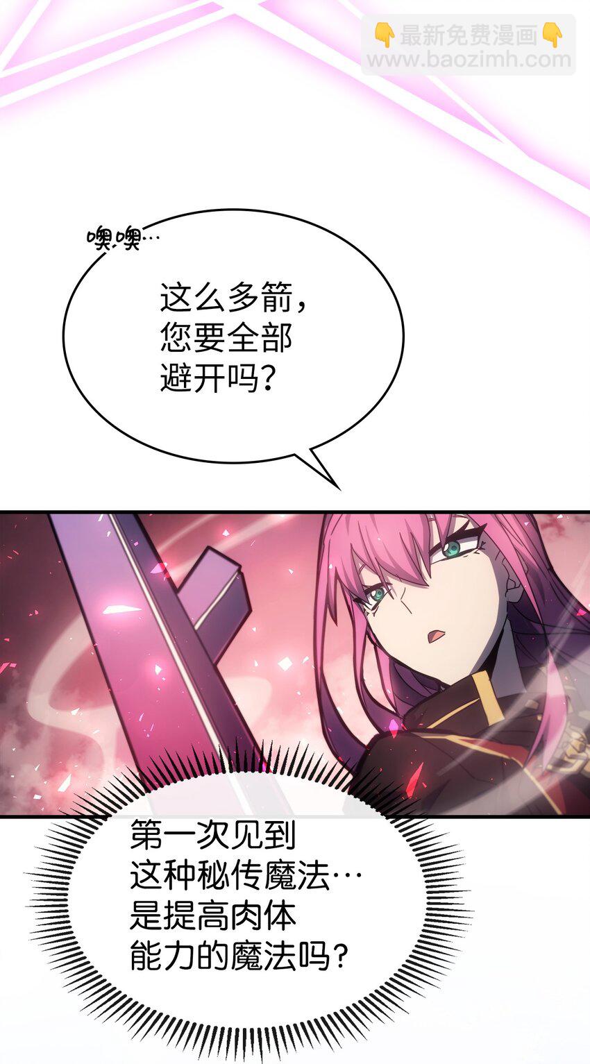 歸還者的魔法要特別 - 185 185(2/2) - 4