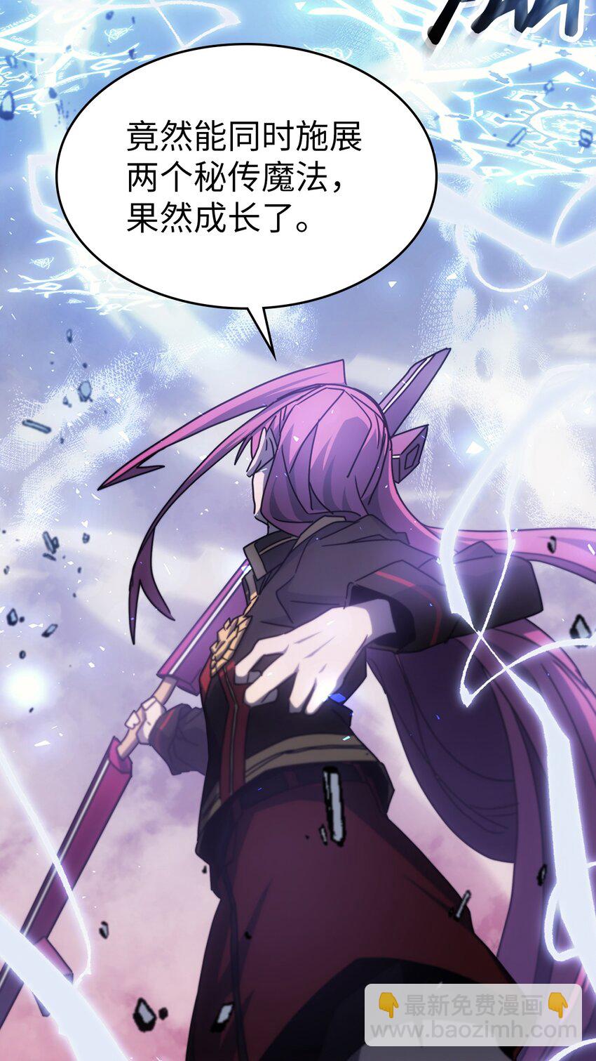 歸還者的魔法要特別 - 185 185(2/2) - 6