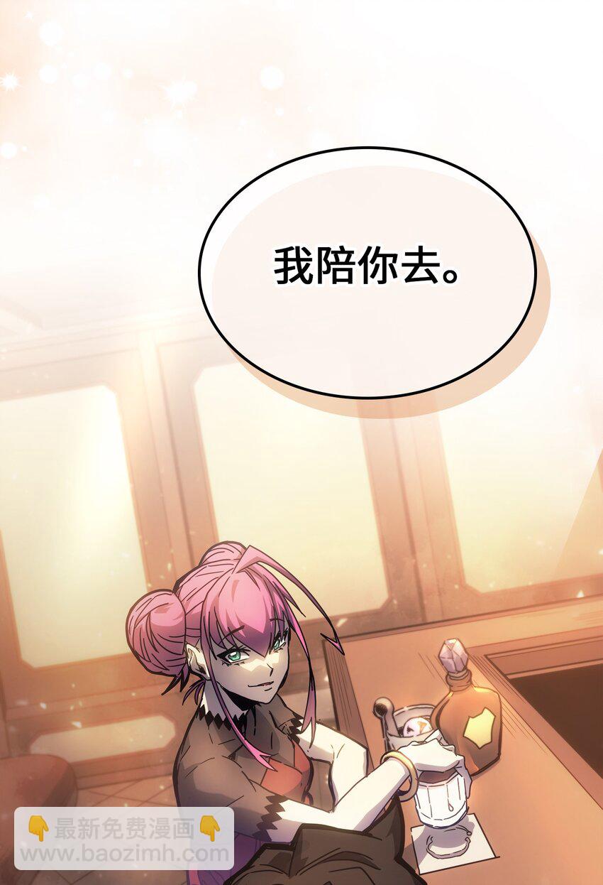 歸還者的魔法要特別 - 185 185(1/2) - 6