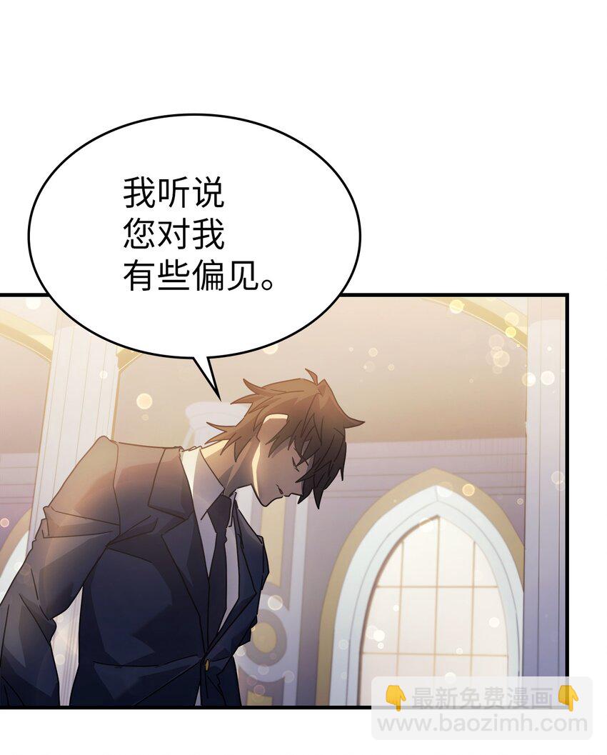 歸還者的魔法要特別 - 187 187(1/2) - 1