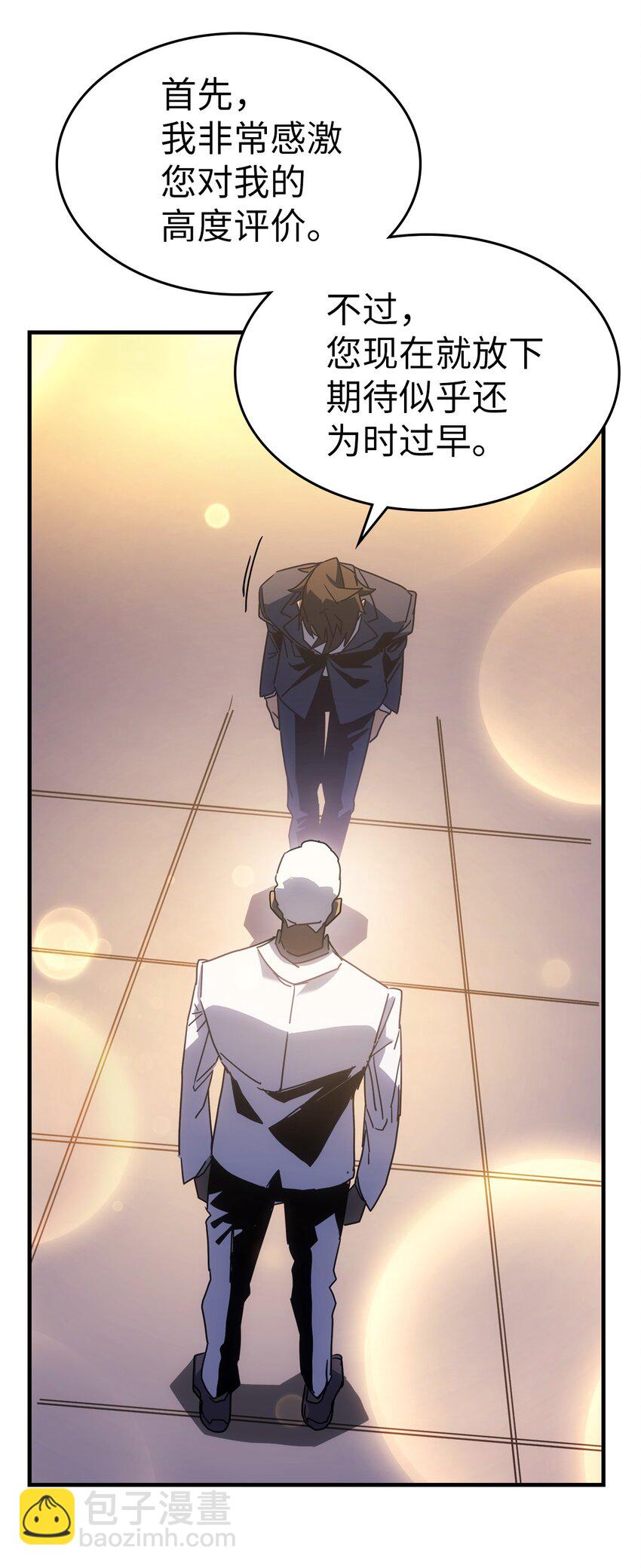 歸還者的魔法要特別 - 187 187(1/2) - 6