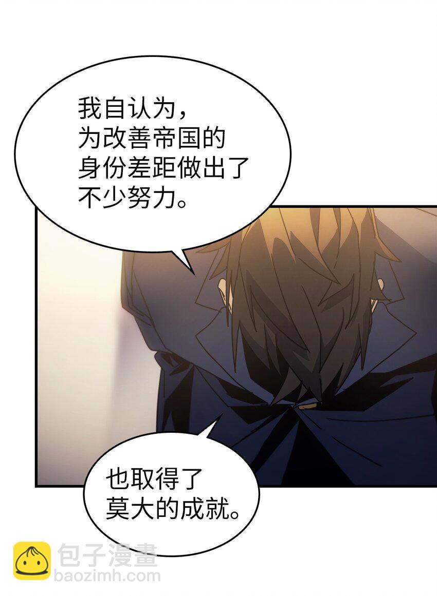 歸還者的魔法要特別 - 187 187(1/2) - 7