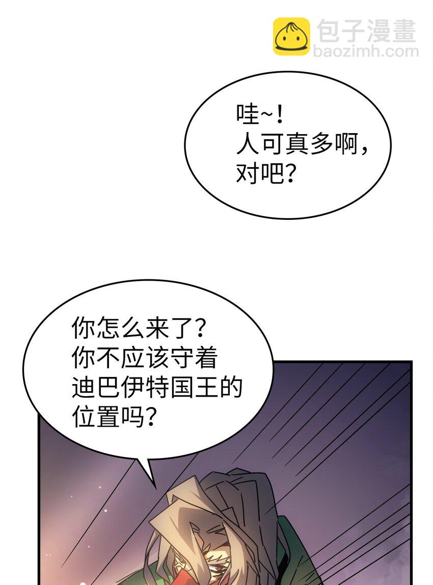 歸還者的魔法要特別 - 187 187(1/2) - 4