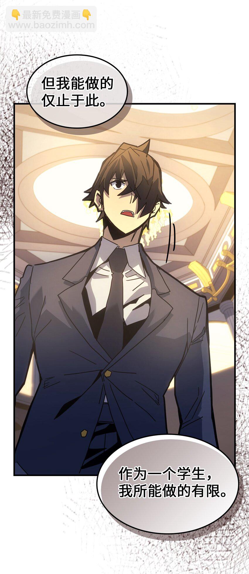 歸還者的魔法要特別 - 187 187(1/2) - 1