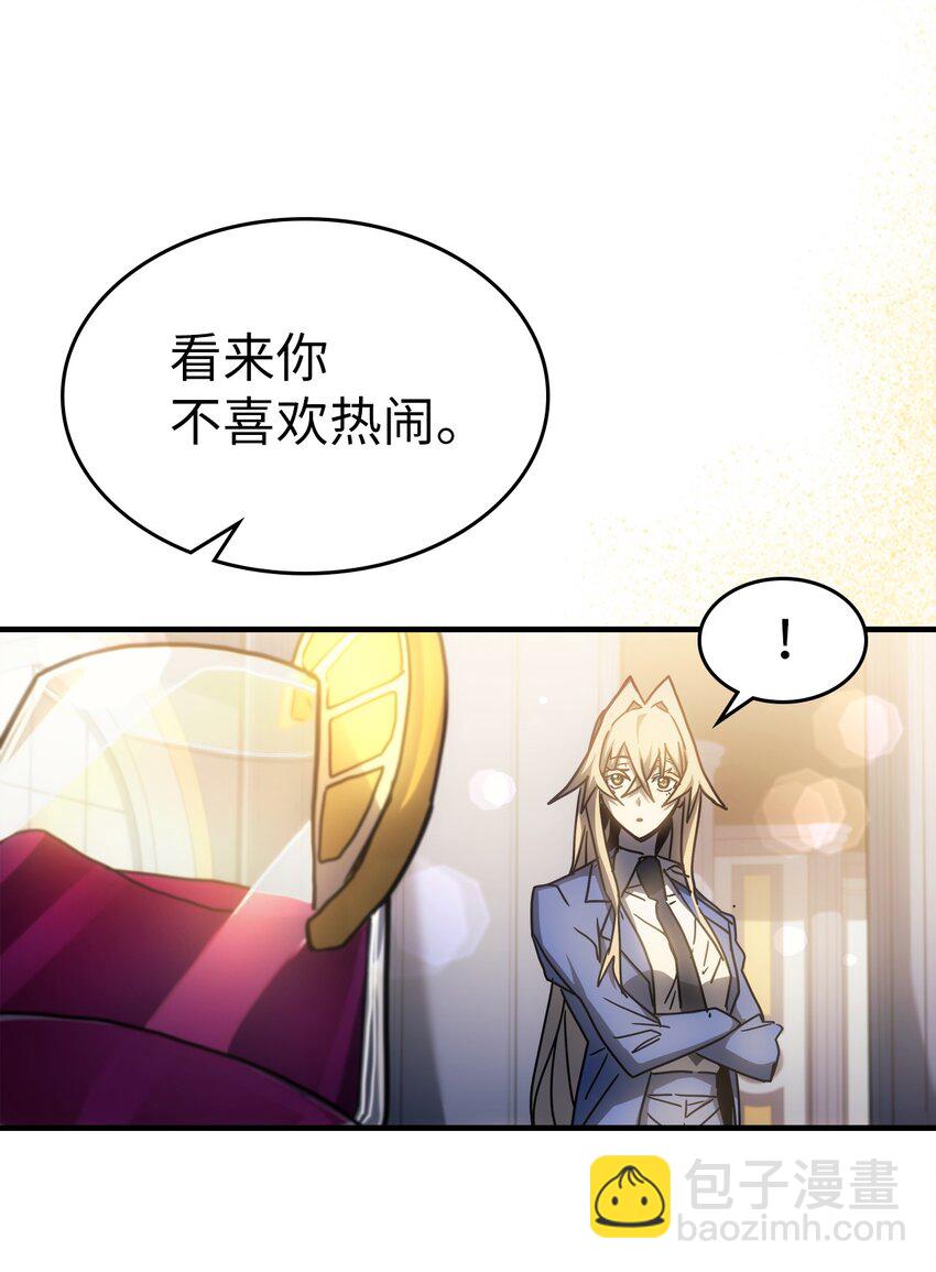 歸還者的魔法要特別 - 187 187(2/2) - 4