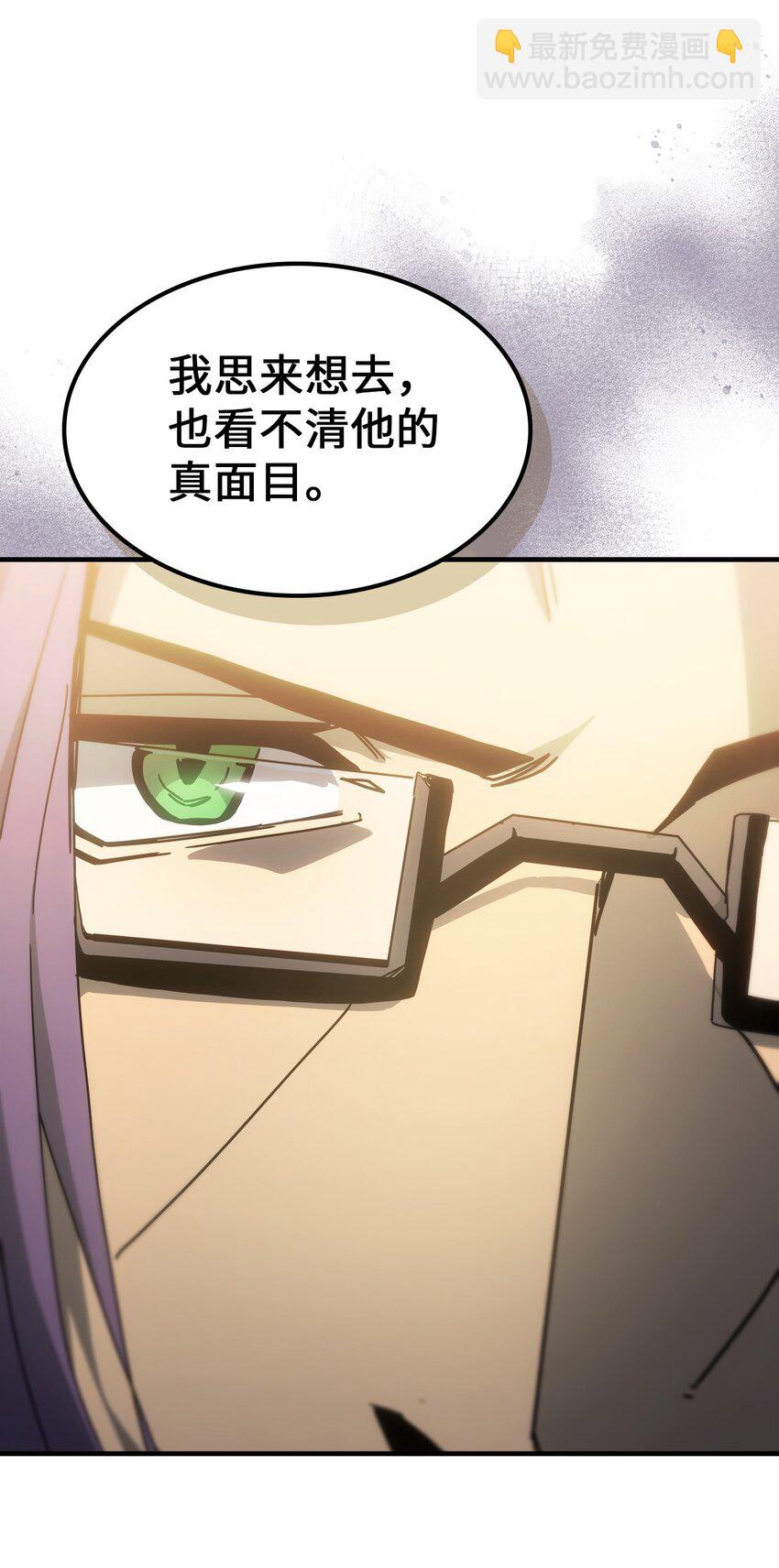 歸還者的魔法要特別 - 187 187(2/2) - 1