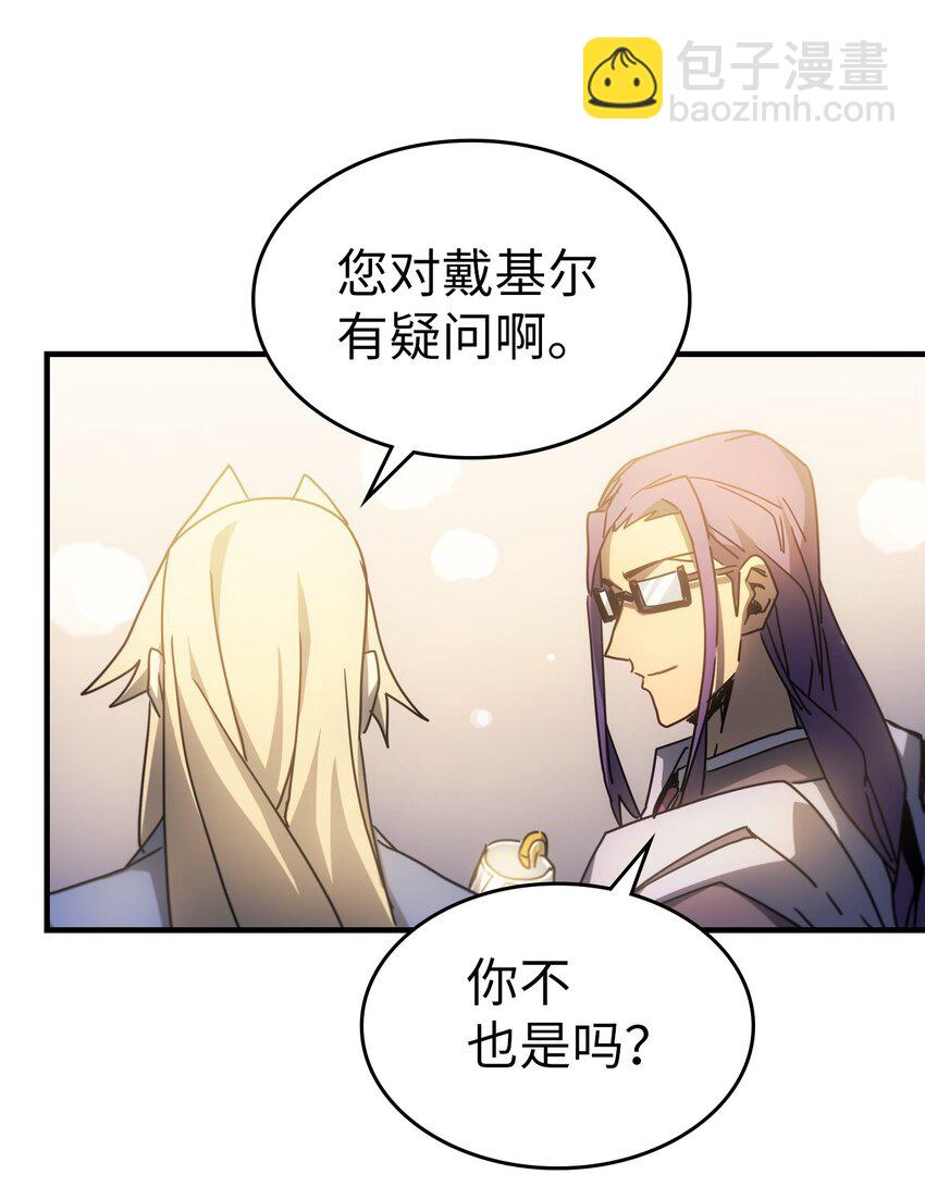 歸還者的魔法要特別 - 187 187(2/2) - 2