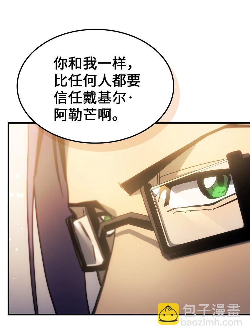 歸還者的魔法要特別 - 187 187(2/2) - 7