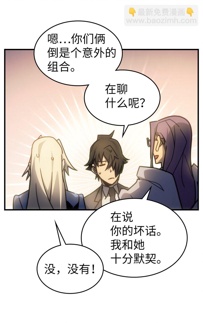 歸還者的魔法要特別 - 187 187(2/2) - 4