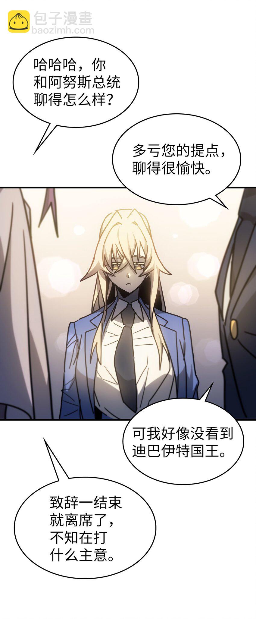 歸還者的魔法要特別 - 187 187(2/2) - 5