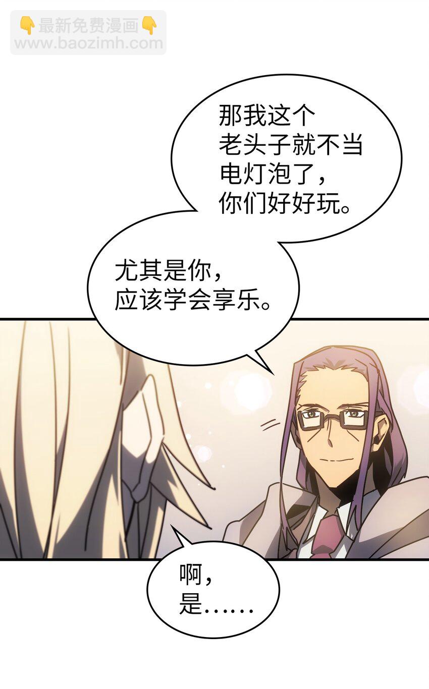 歸還者的魔法要特別 - 187 187(2/2) - 6