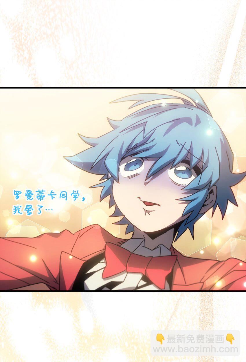 歸還者的魔法要特別 - 187 187(2/2) - 3