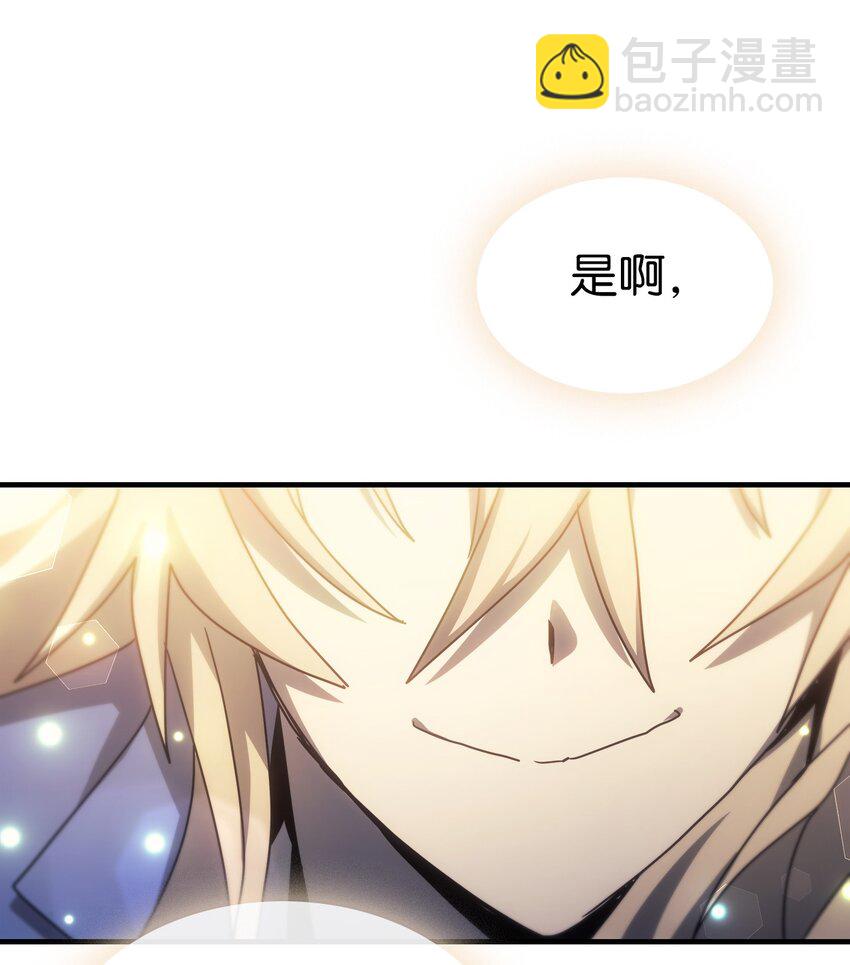 歸還者的魔法要特別 - 187 187(2/2) - 7