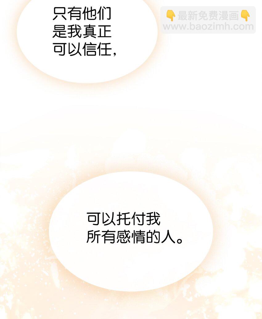 歸還者的魔法要特別 - 187 187(2/2) - 1