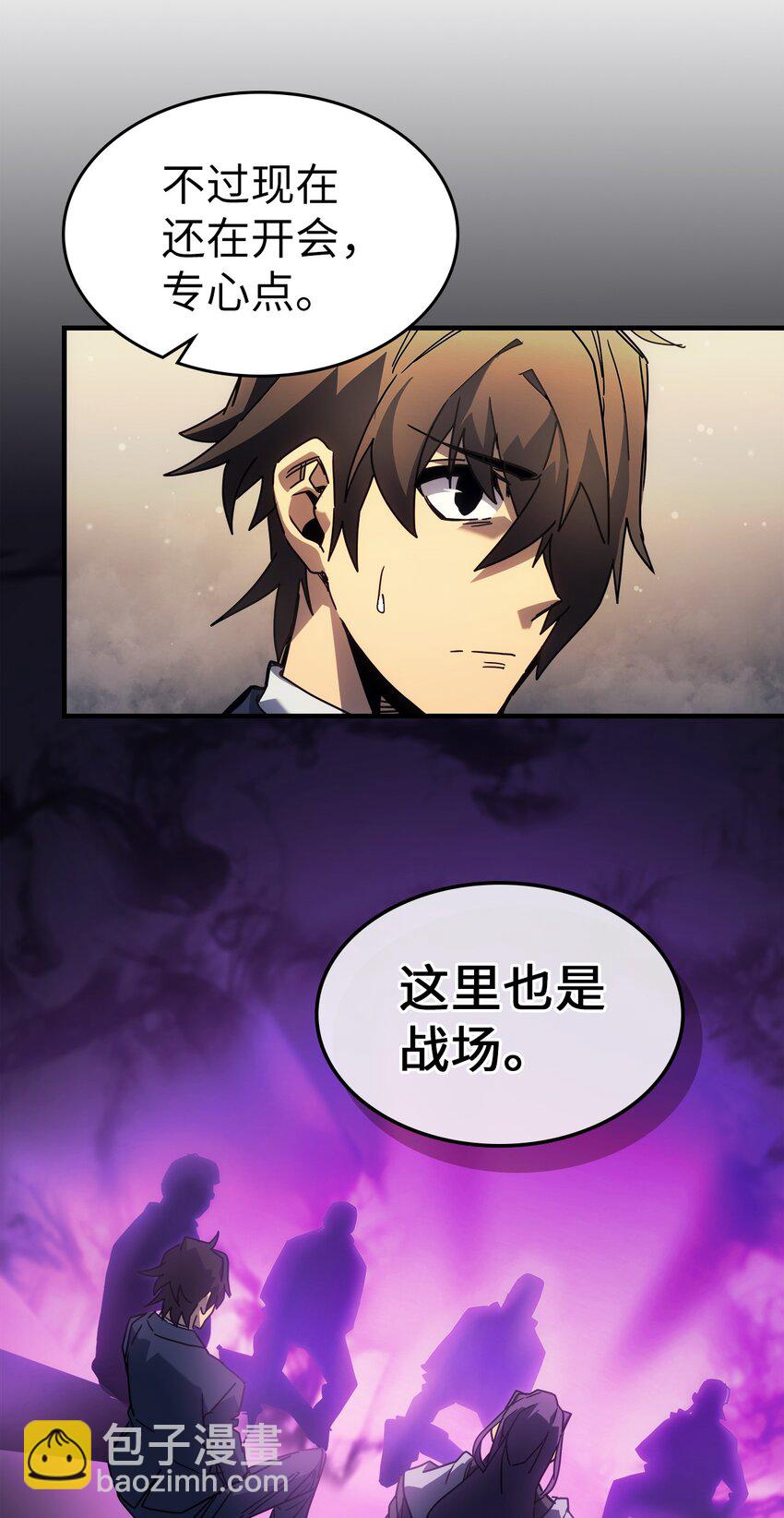 歸還者的魔法要特別 - 189 189(1/2) - 2