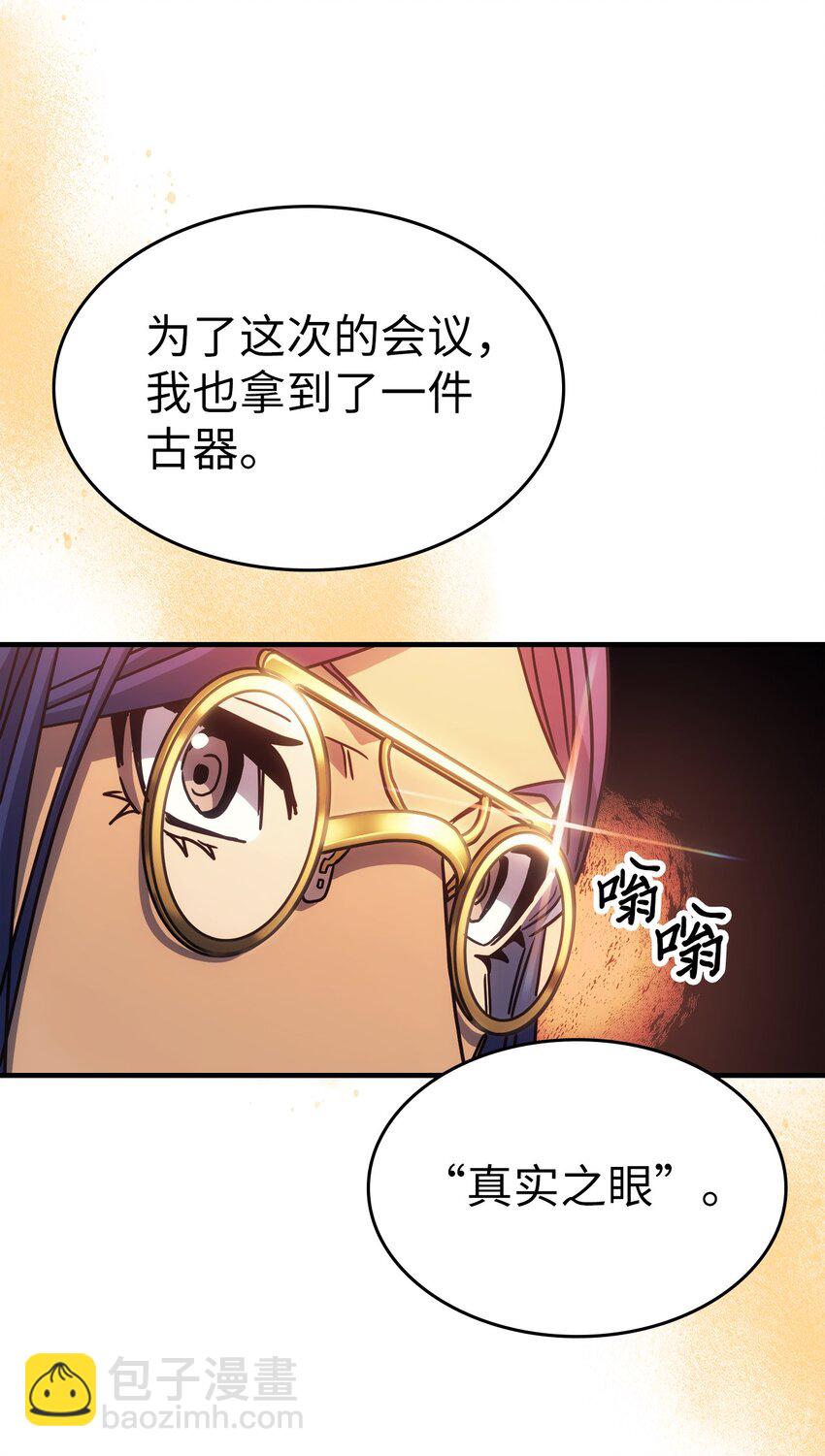 歸還者的魔法要特別 - 189 189(1/2) - 5