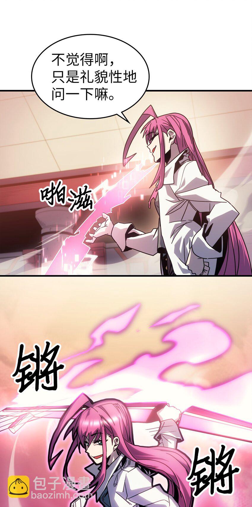 歸還者的魔法要特別 - 189 189(1/2) - 2