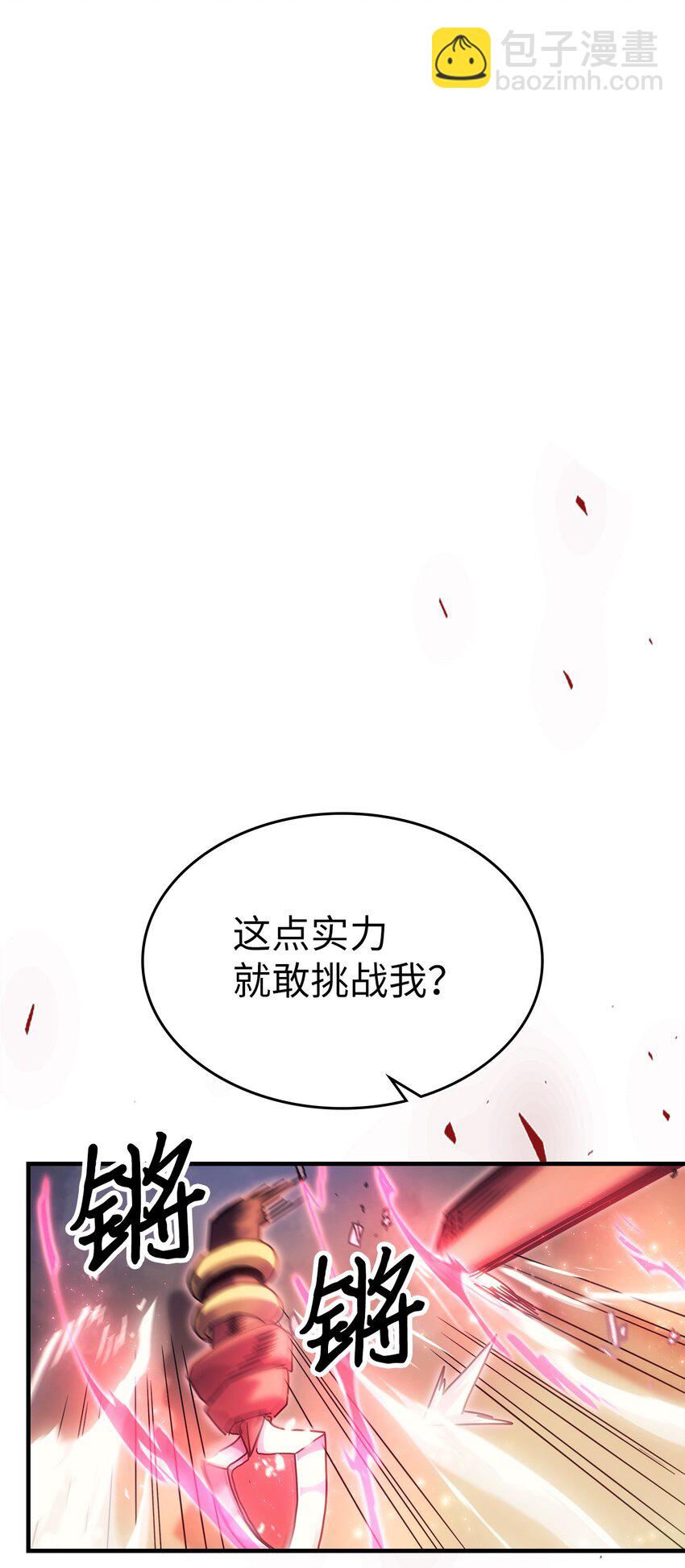 歸還者的魔法要特別 - 189 189(1/2) - 3