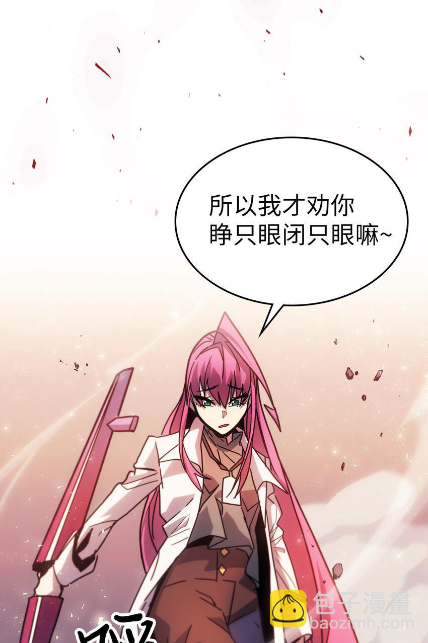 歸還者的魔法要特別 - 189 189(1/2) - 4