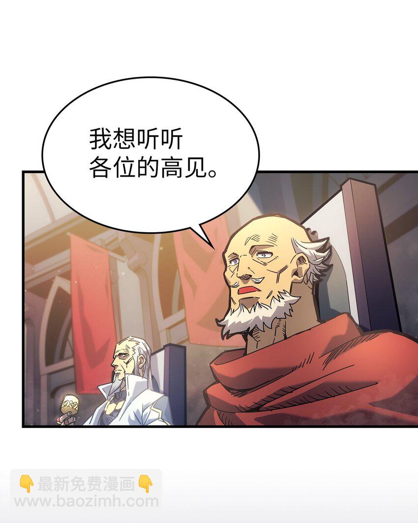 歸還者的魔法要特別 - 189 189(1/2) - 3