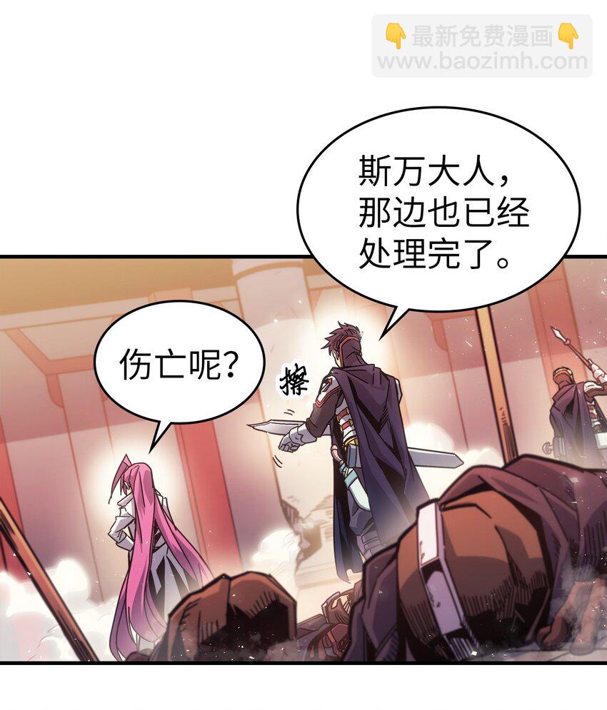 歸還者的魔法要特別 - 189 189(1/2) - 6