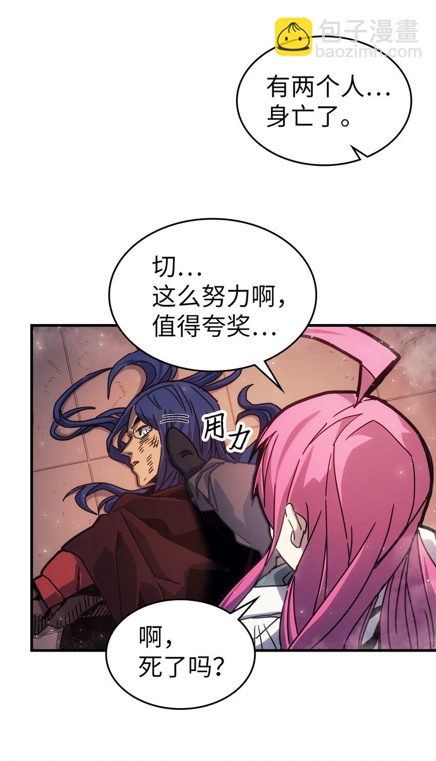 歸還者的魔法要特別 - 189 189(1/2) - 7