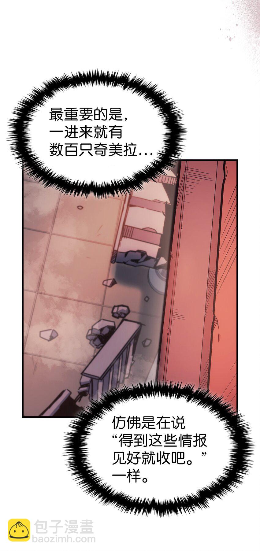 歸還者的魔法要特別 - 189 189(1/2) - 3