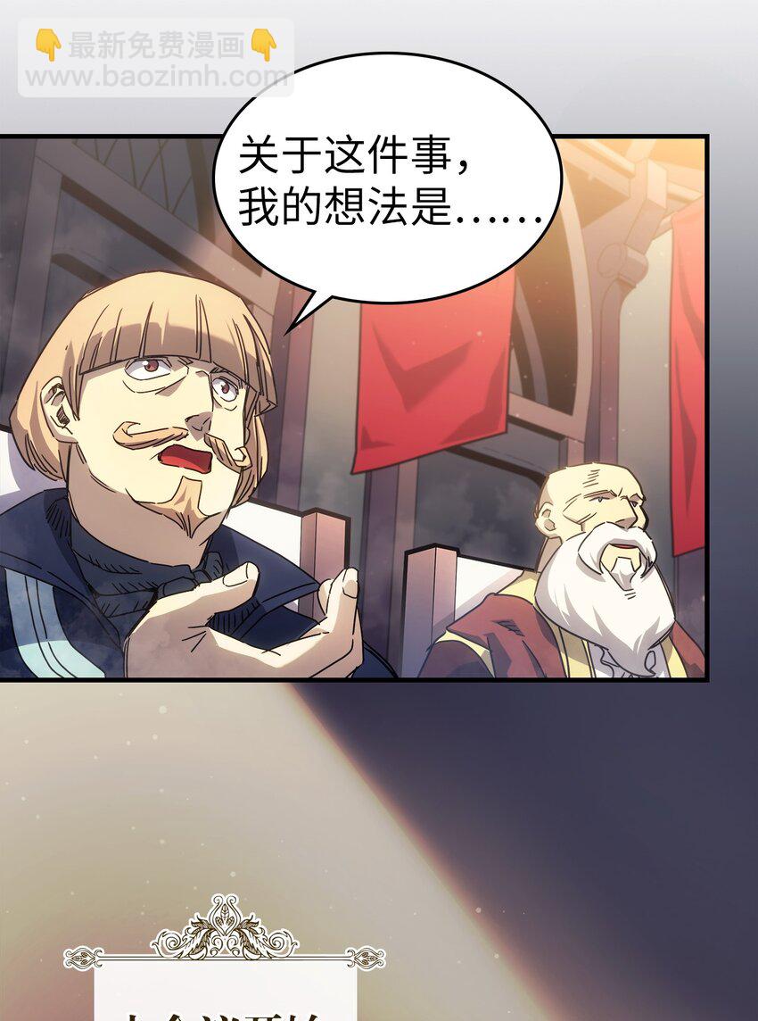 歸還者的魔法要特別 - 189 189(1/2) - 4