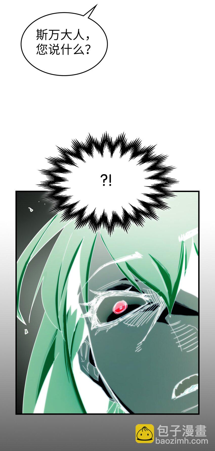 歸還者的魔法要特別 - 189 189(1/2) - 8