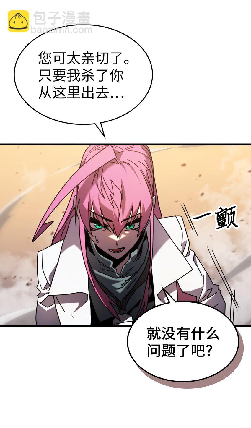 歸還者的魔法要特別 - 189 189(1/2) - 5