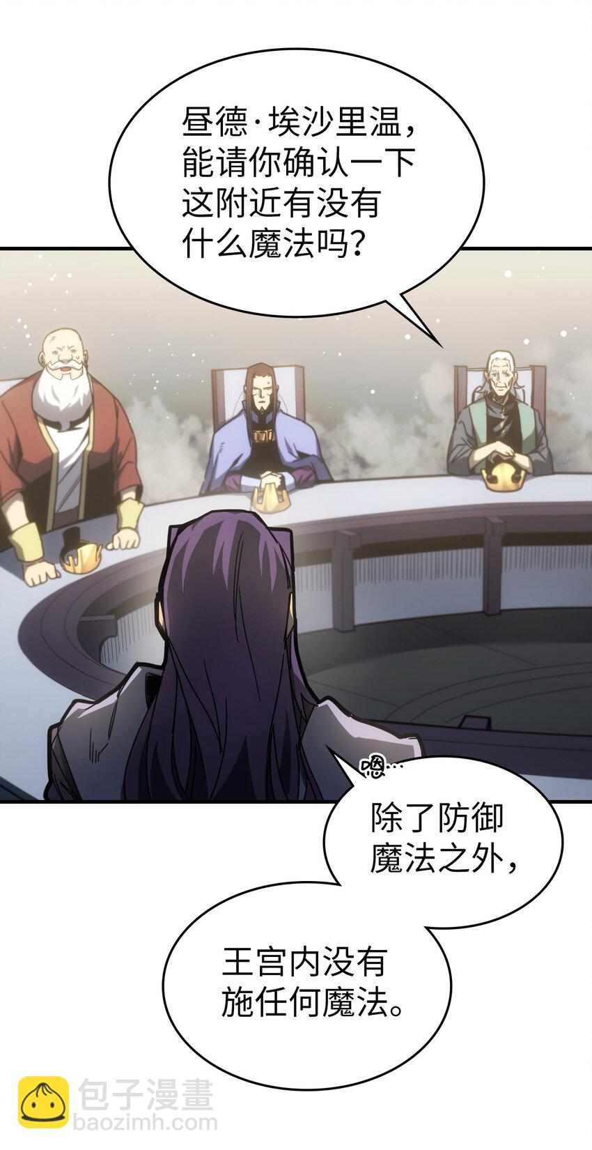 歸還者的魔法要特別 - 189 189(1/2) - 2