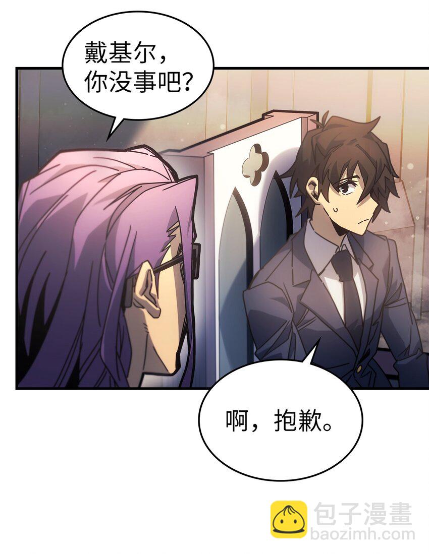 歸還者的魔法要特別 - 189 189(1/2) - 7