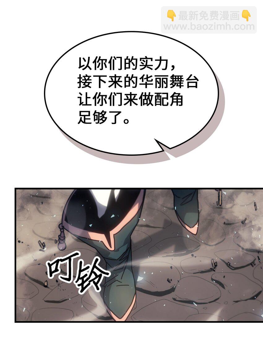 歸還者的魔法要特別 - 189 189(2/2) - 4