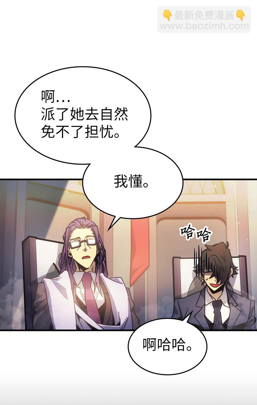 歸還者的魔法要特別 - 189 189(1/2) - 1