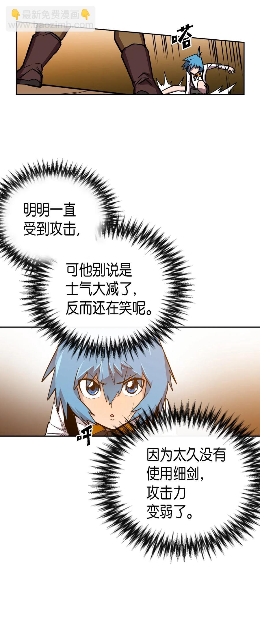 歸還者的魔法要特別 - 020 20(1/2) - 4