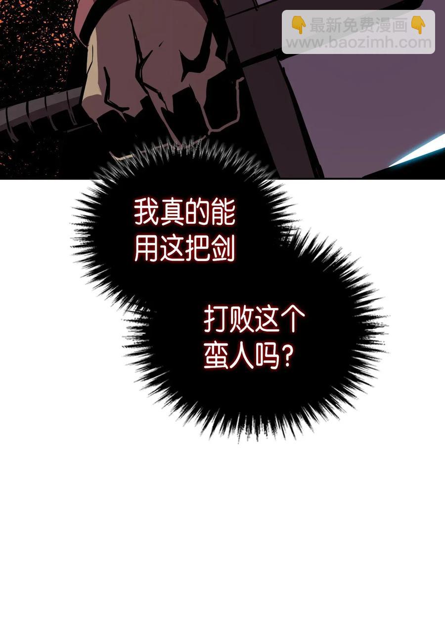 歸還者的魔法要特別 - 020 20(1/2) - 6