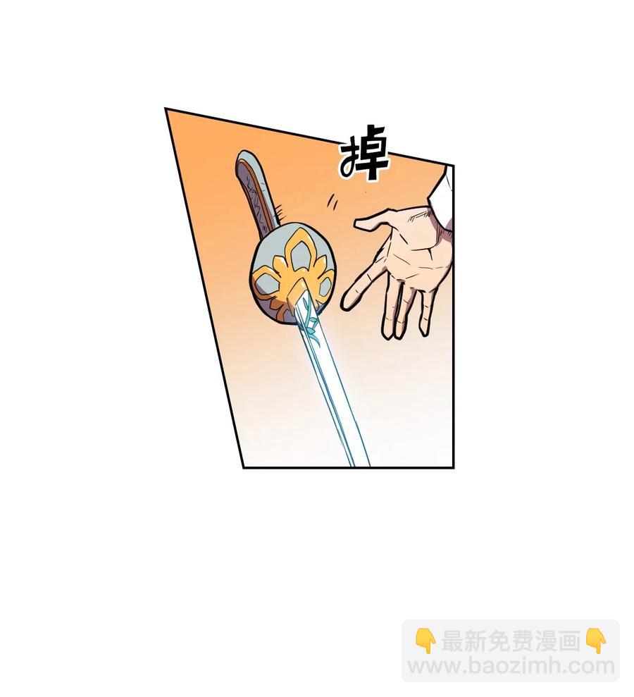 歸還者的魔法要特別 - 020 20(1/2) - 6