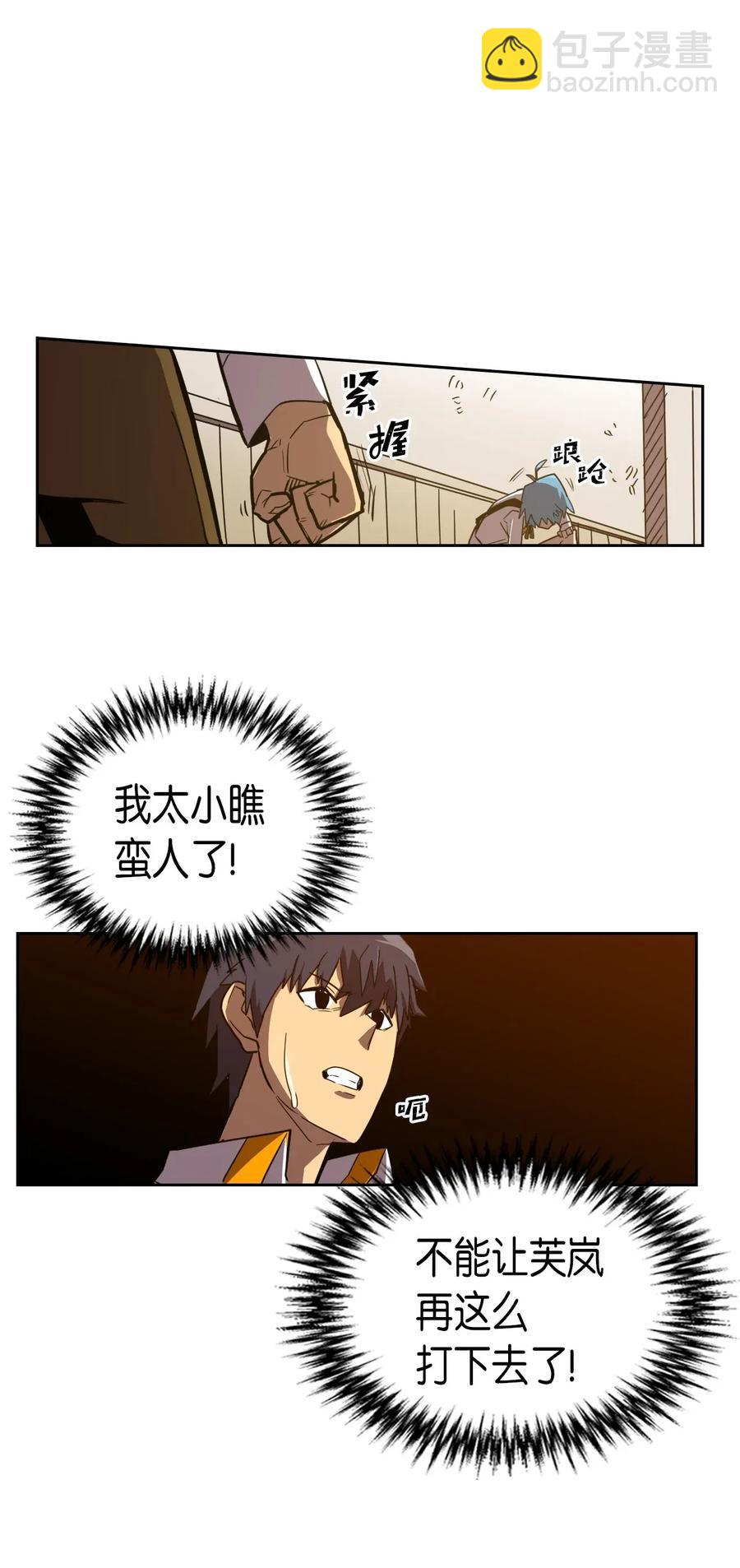 歸還者的魔法要特別 - 020 20(1/2) - 3