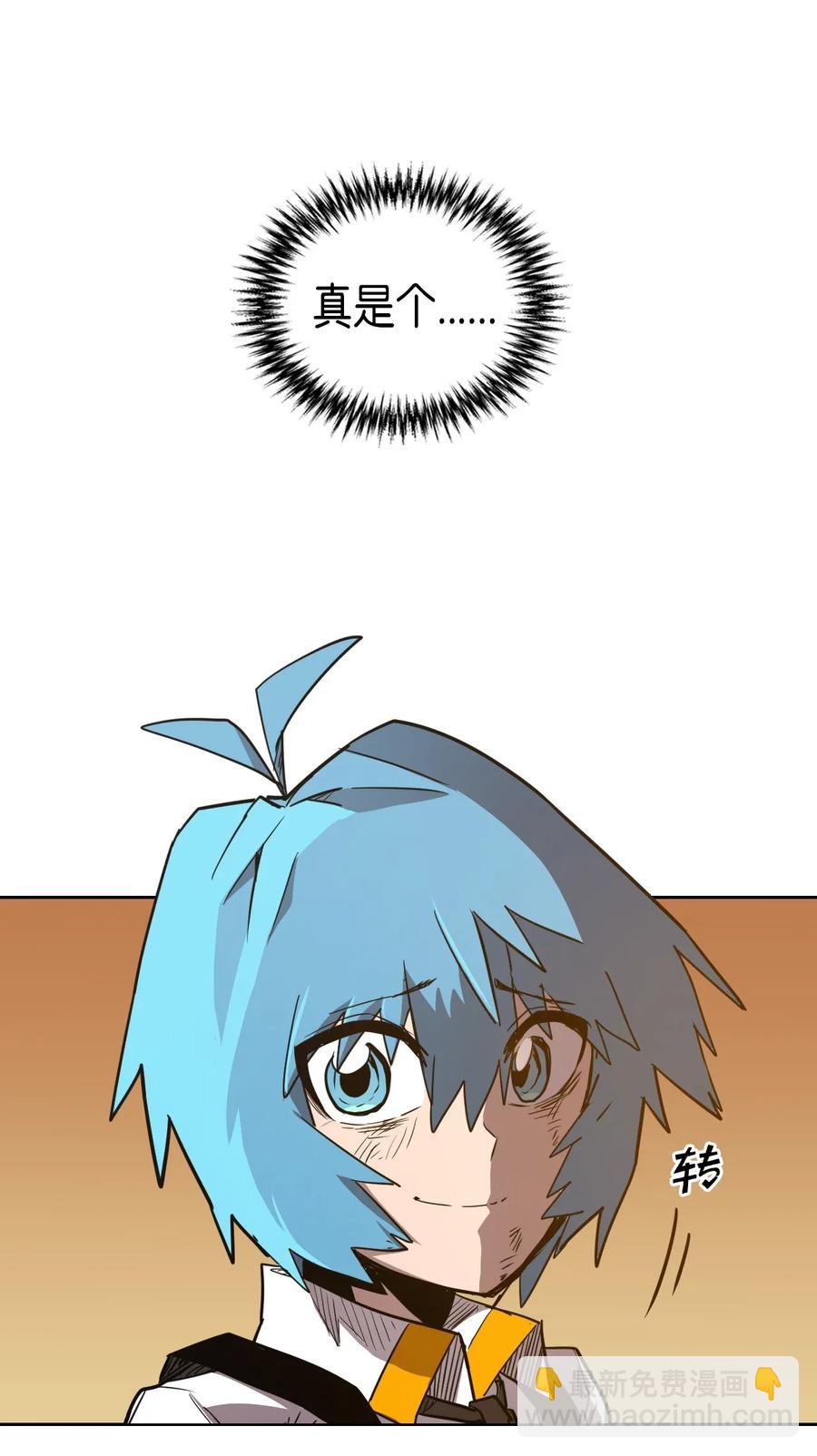 歸還者的魔法要特別 - 020 20(1/2) - 6